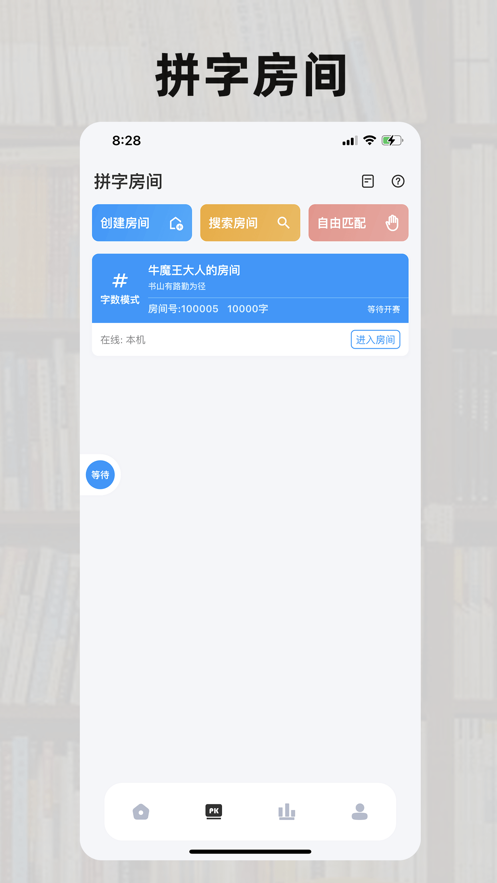 好好码字 ios版