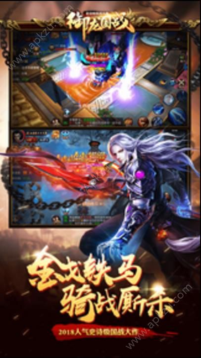 御龙国战网站