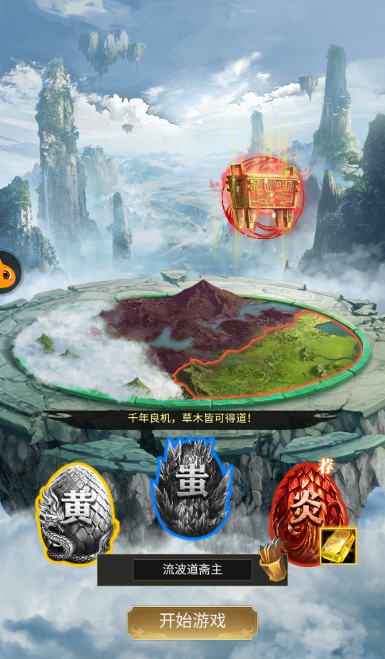 上古洪荒决游戏