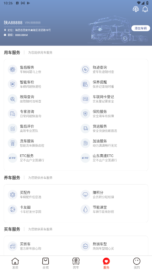 龙行无忧app官方版 4.03手机版