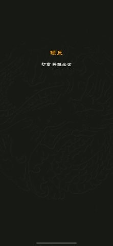 泥潭三国