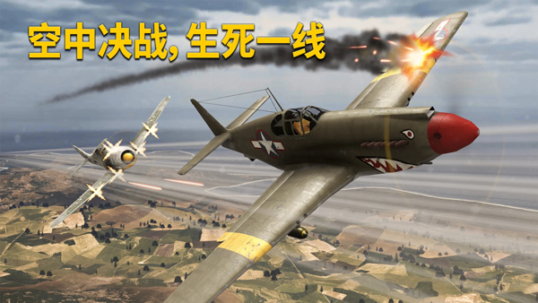 Wings of Heroes官方版(英雄之翼)