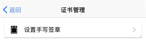电子签名平台怎么签名配图2