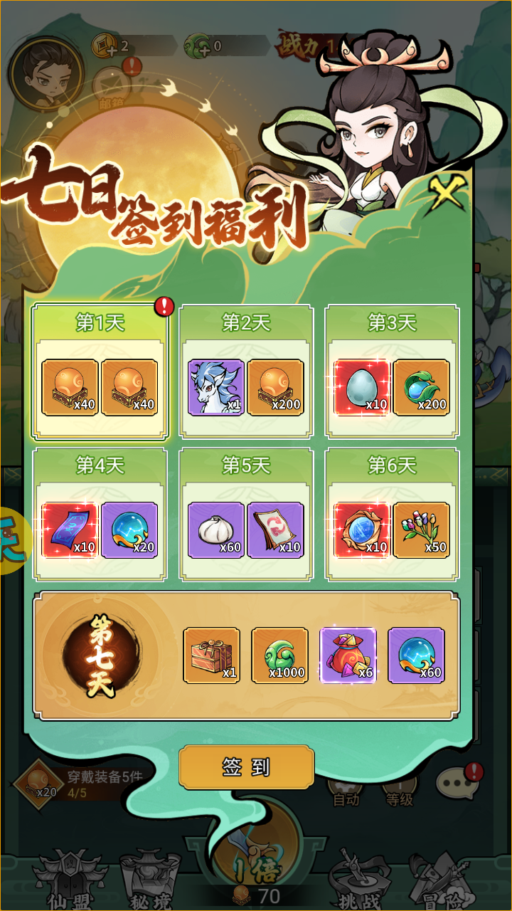 剑决天下手游官方 1.0.1安卓版