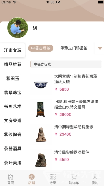 玩家艺术(艺术品交易)安卓手机版
