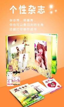 动感相册app