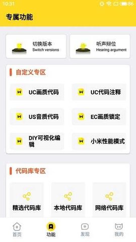 鸣人画质怪兽超广角