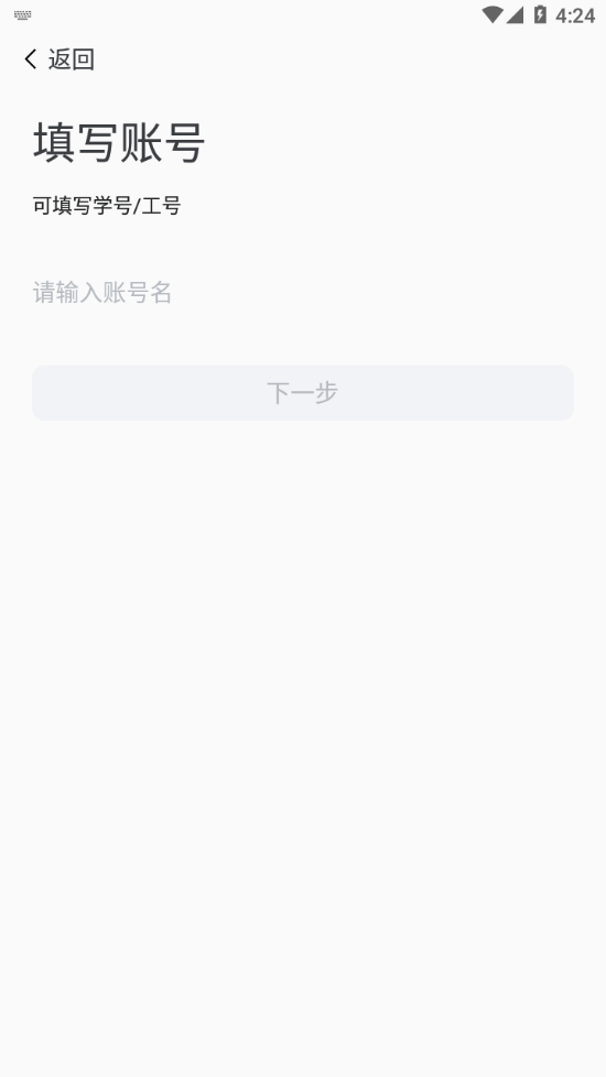 掌上航院2026 9.1.12最新版