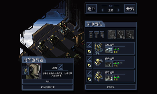 陷阵之志汉化版
