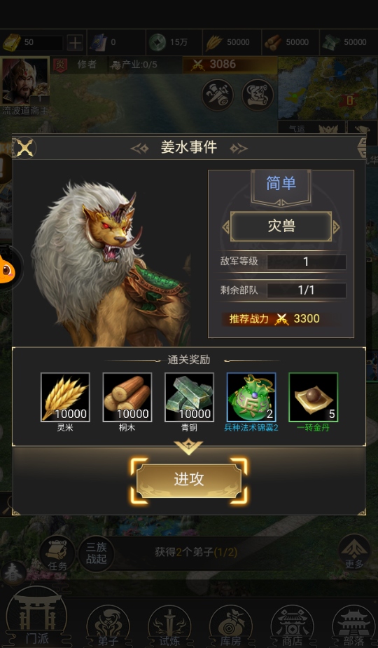 上古洪荒决游戏