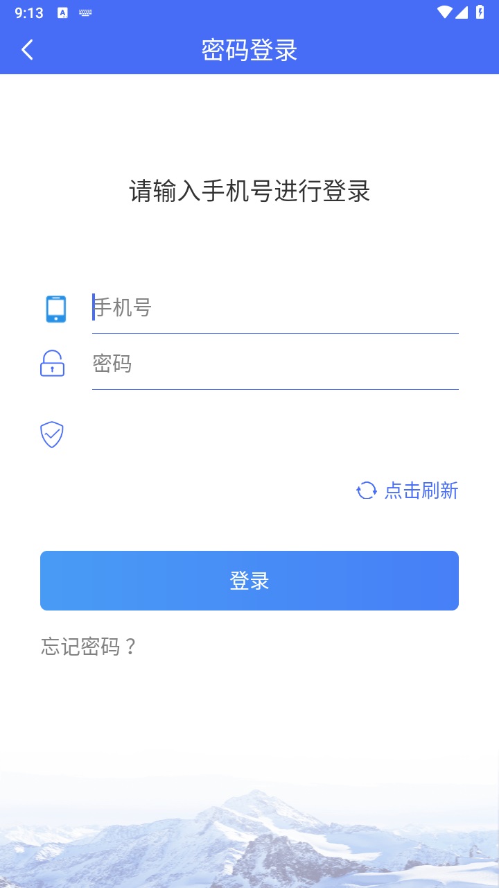 浙里医生官方版 2.4.8安卓版