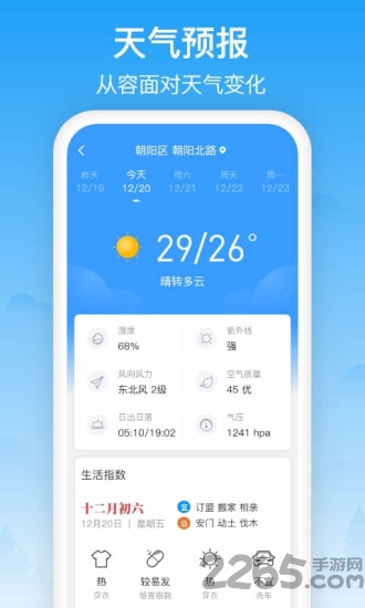 相雨天气预报官方app正版