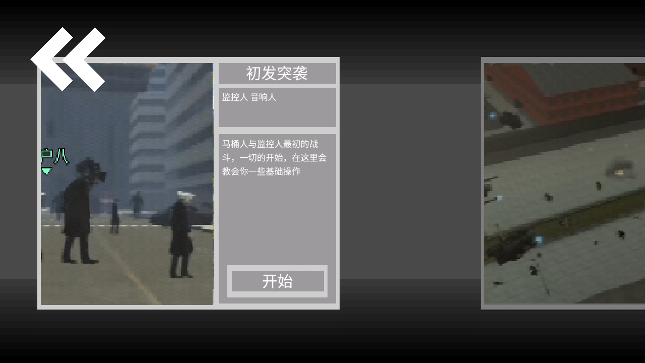 马桶人逆袭游戏正版手游无需登录 1.0手机版