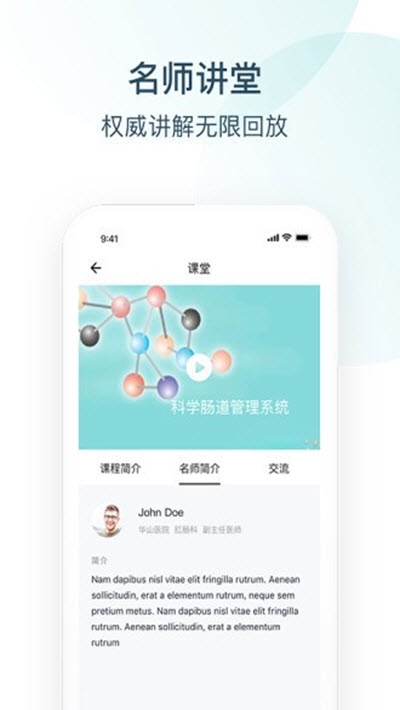 Endotop内镜学院