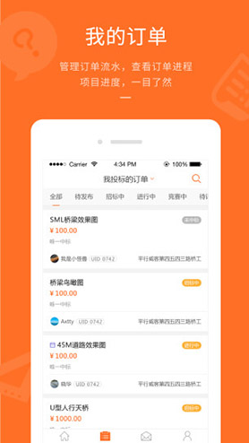 平行威客(平行威客莆田)V3.4.6 安卓最新版