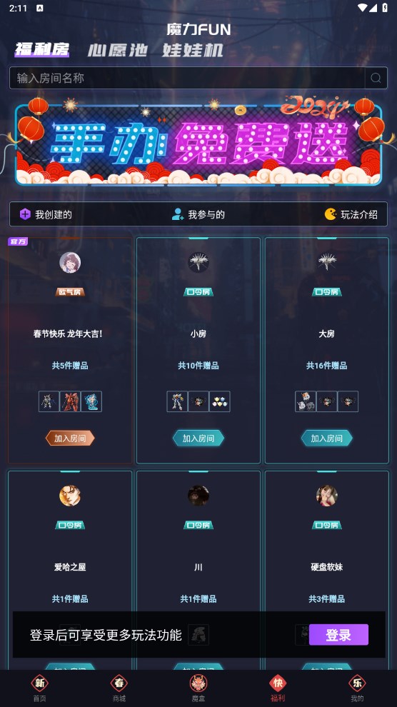 魔力玛特app 2.0.1安卓版