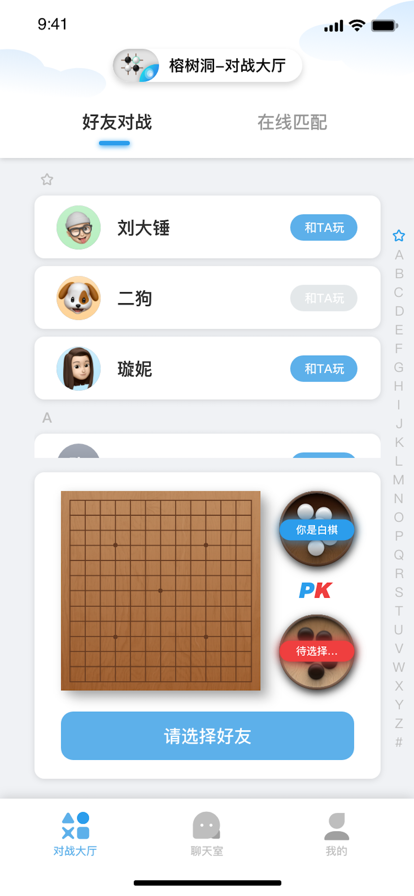 榕树洞 ios版
