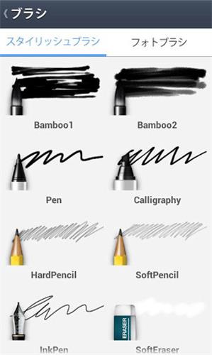 LINE Brush