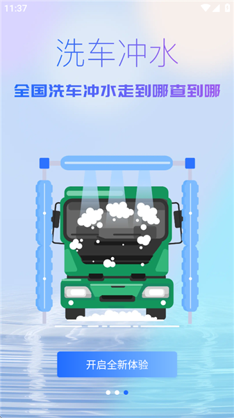 天蓬牧运司机端