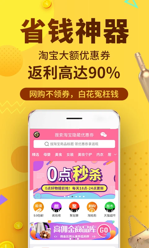 果冻安卓最新版