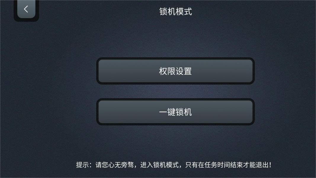 手机锁