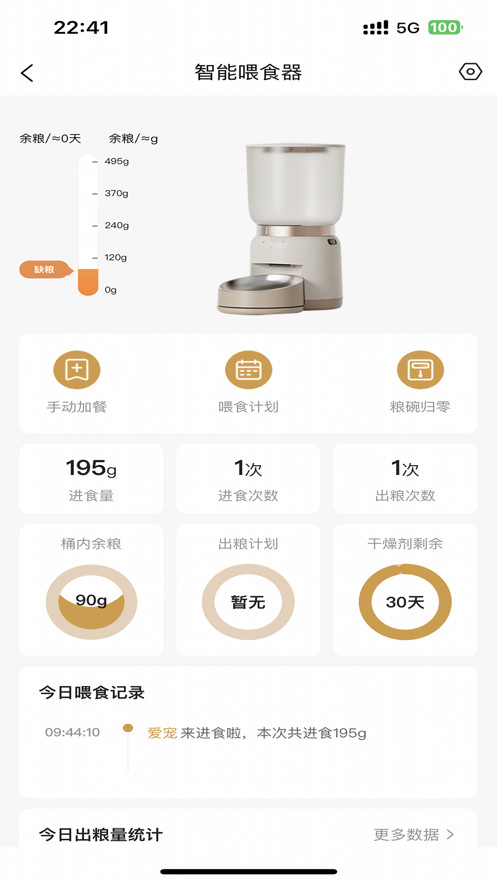 艾窝宠物 ios版