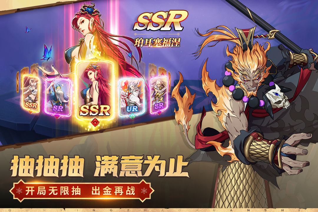 群英召唤师手游 1.5.0安卓版