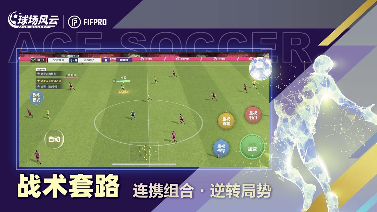 球场风云九游版最新版 112.171安卓版