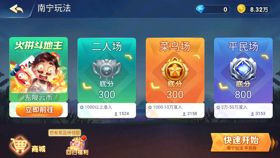 新广西老友麻将最新版 7.0.1官方版