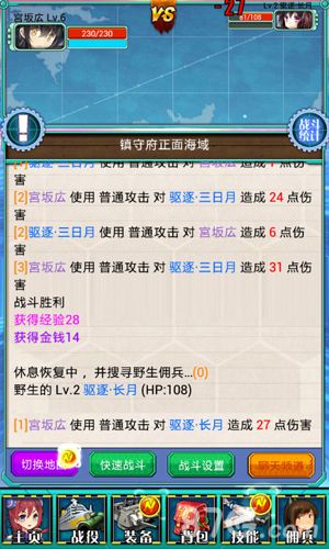 舰娘挂机