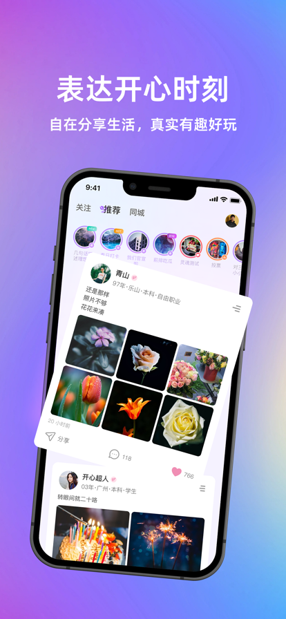 元气侠 ios版