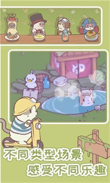 猫汤物语正版