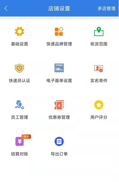 快递100收件端 ios版