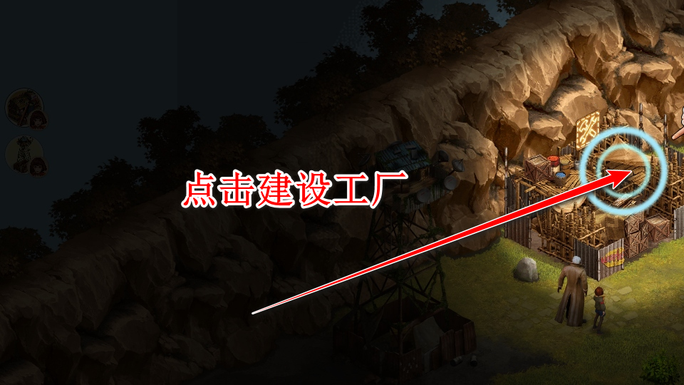 重建生存营地免广告