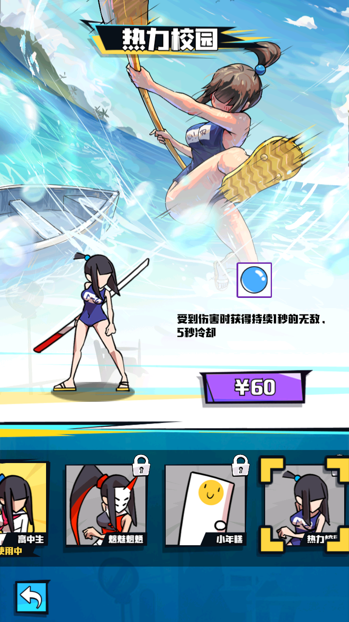 疾风战纪小游戏 1.0.1安卓版