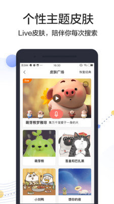 搜狗搜索旧版本4.9.0.1