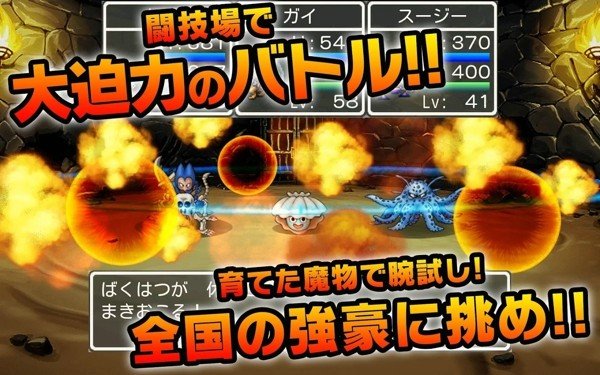 勇者斗恶龙怪物仙境免费