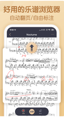 懂音律 ios版