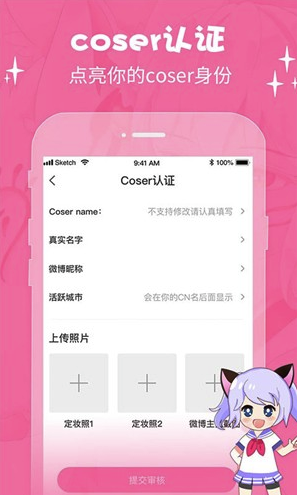 cosama (cosama二次元)V1.0.03 安卓最新版