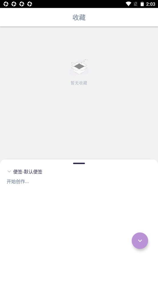 押韵助手最新版 2.0.2官方版