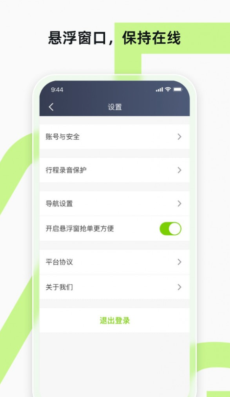 果粒聚合司机