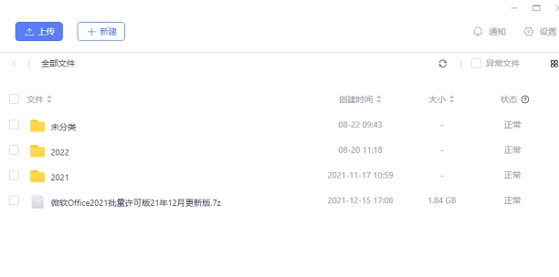 123云盘 v1.0.104共享版