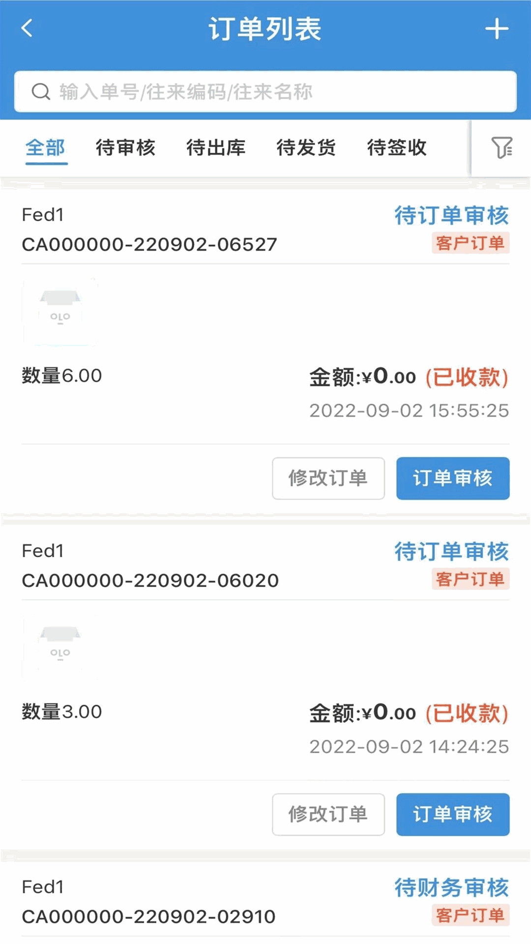 享购冻采 5.2.2安卓版