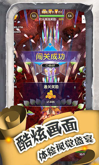进击的魔龙中文版