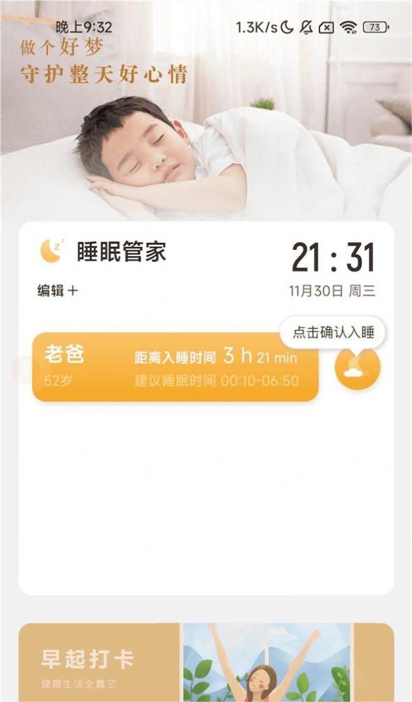 五福充电