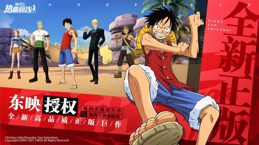 航海王热血航线无限召唤券版