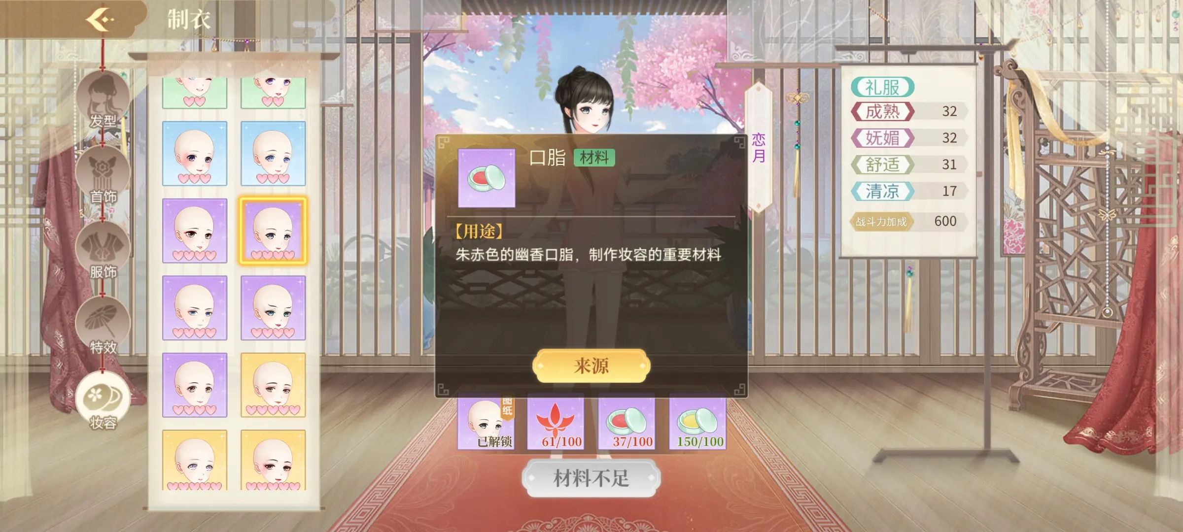 青鸾繁华录最新版