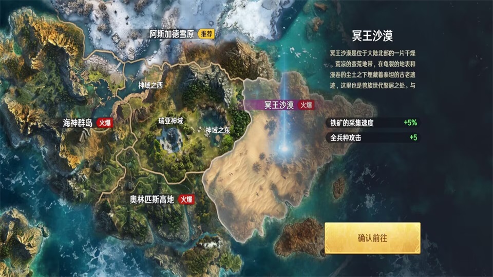 瑞亚传说纷争手游 1.1.94安卓版