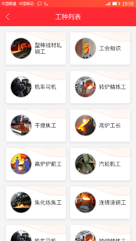 凌钢e家