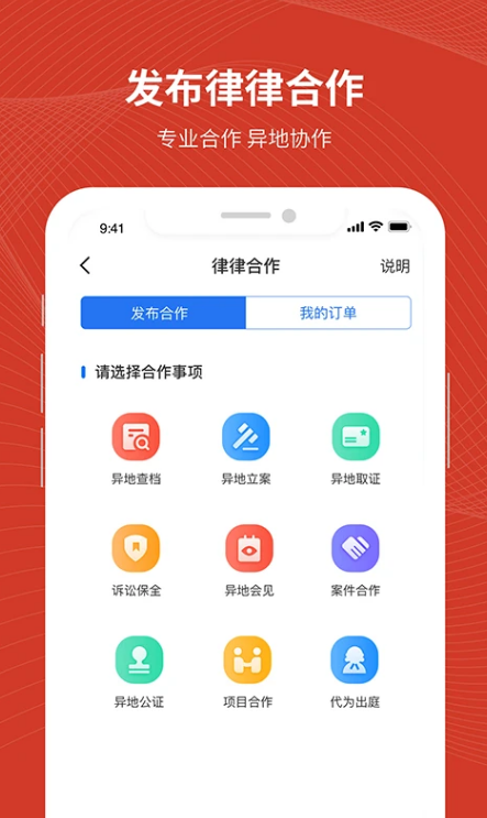 法姥姥 ios版